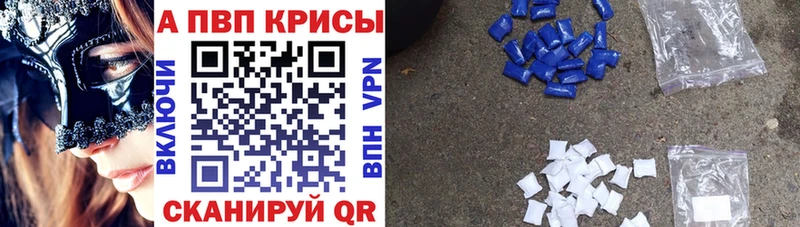 A-PVP Соль  Задонск 