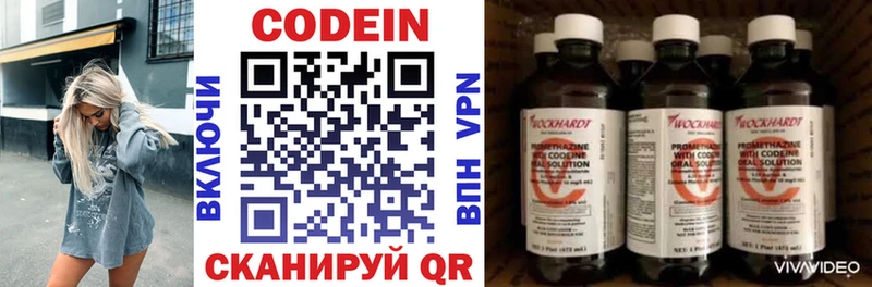 Codein Purple Drank  kraken ТОР  Задонск 