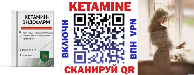 КЕТАМИН VHQ  Задонск 