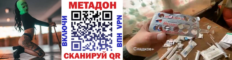 где можно купить   Задонск  Метадон VHQ 
